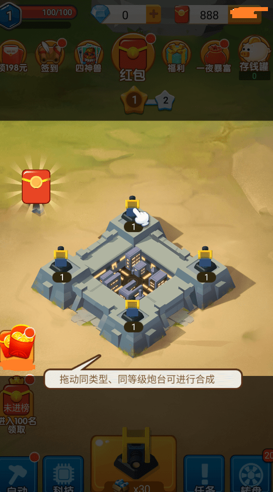 皇室卫队手游下载