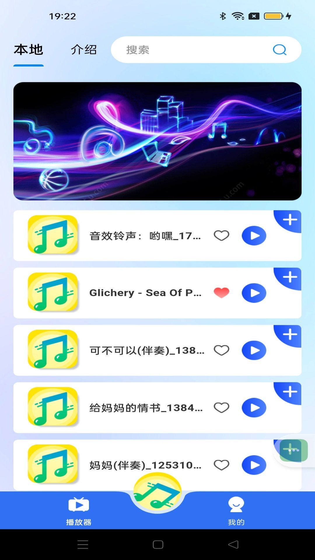 多多音乐播放器app破解版下载
