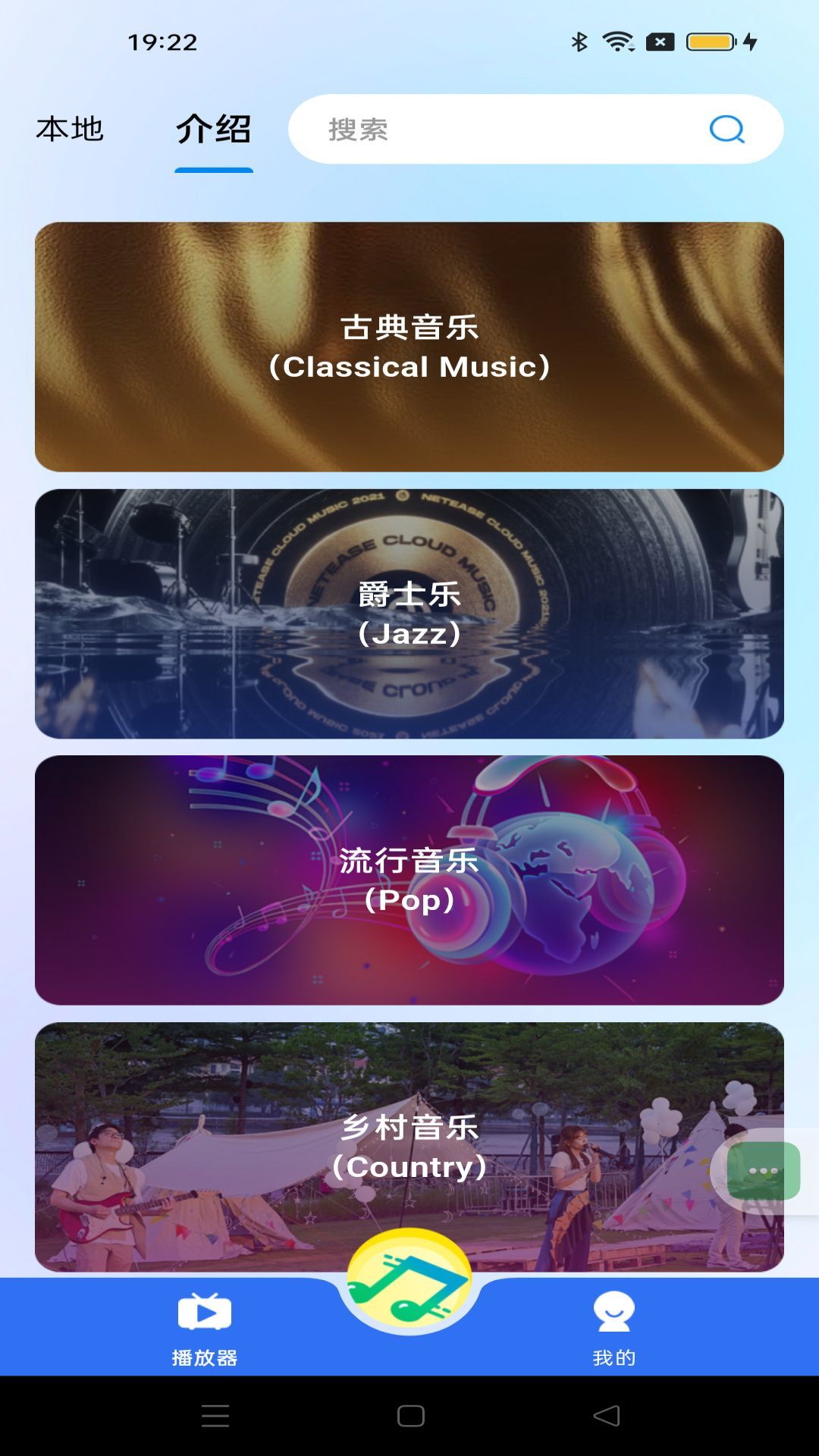 多多音乐播放器app破解版下载