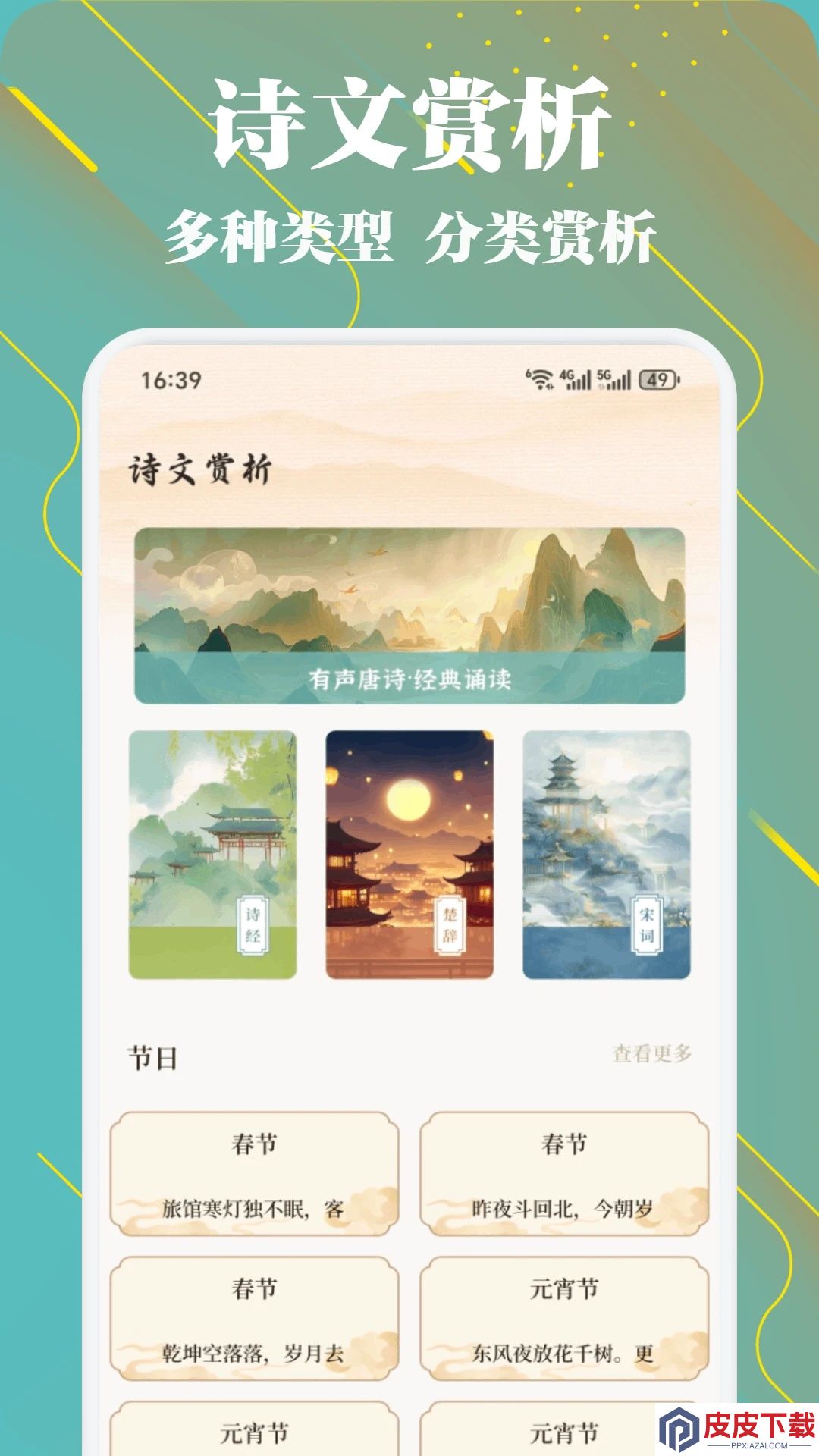 熊猫推文阅读软件官方版下载
