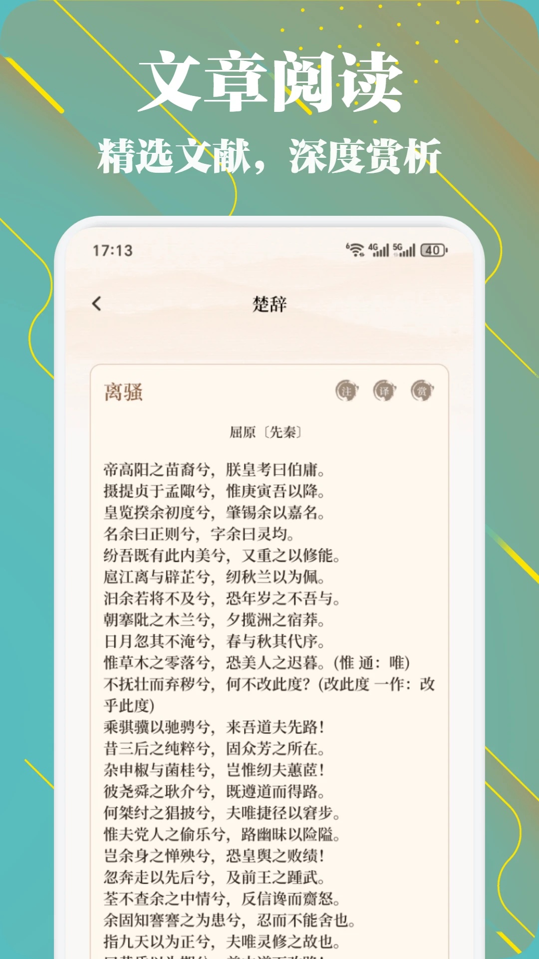 熊猫推文阅读软件官方版下载