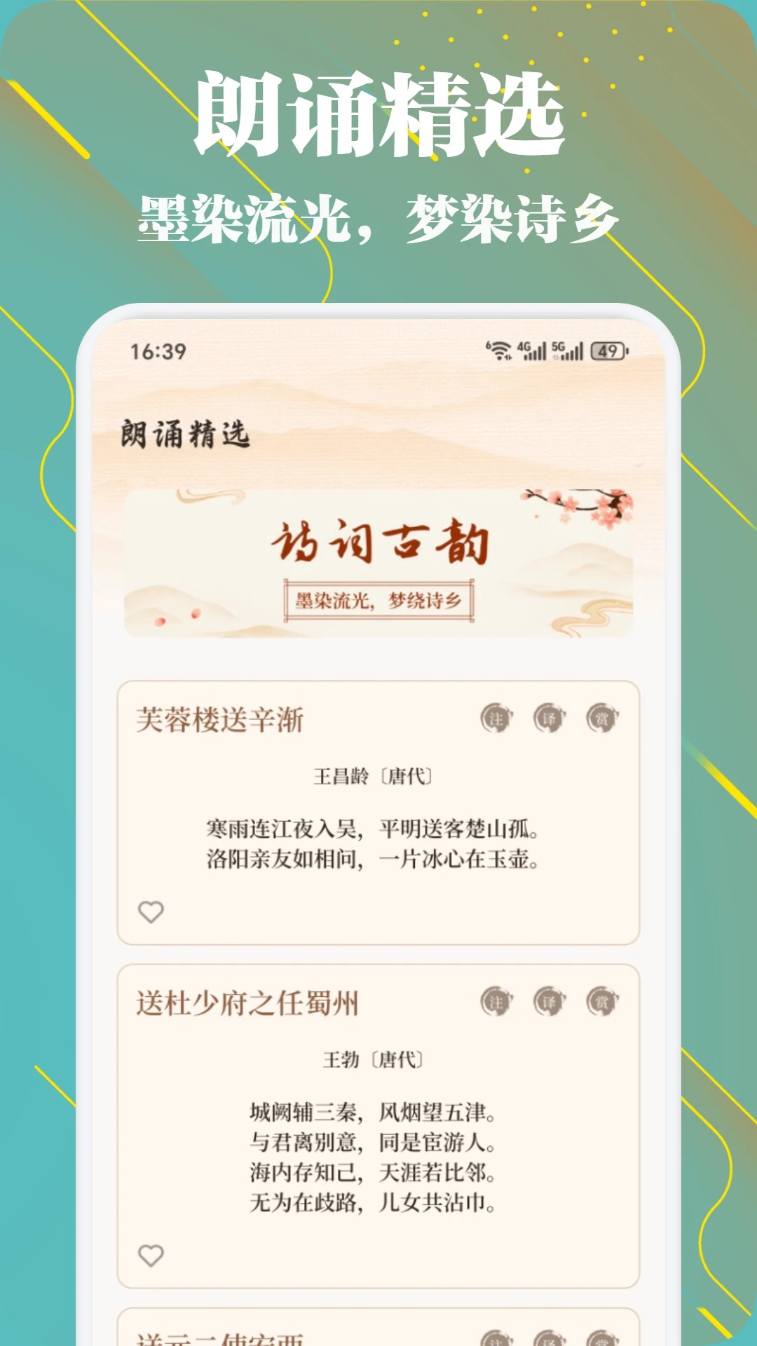 熊猫推文阅读软件官方版下载