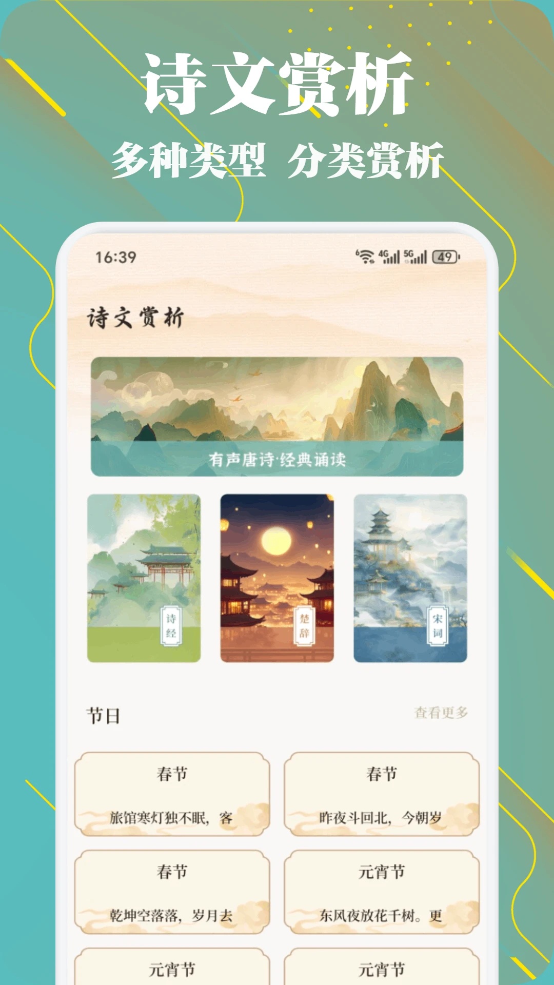 熊猫推文阅读软件官方版下载