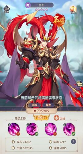 微微三国最强武将