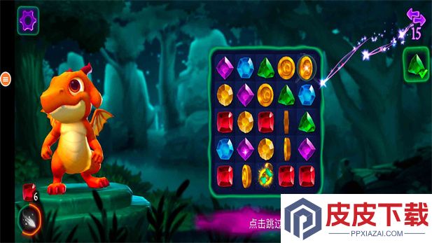 三色消消乐游戏下载