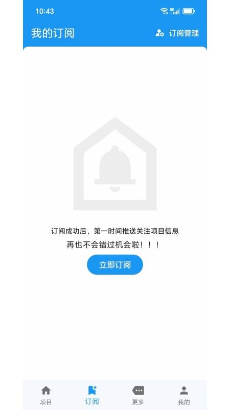 鲸鱼标讯app安装免费版下载