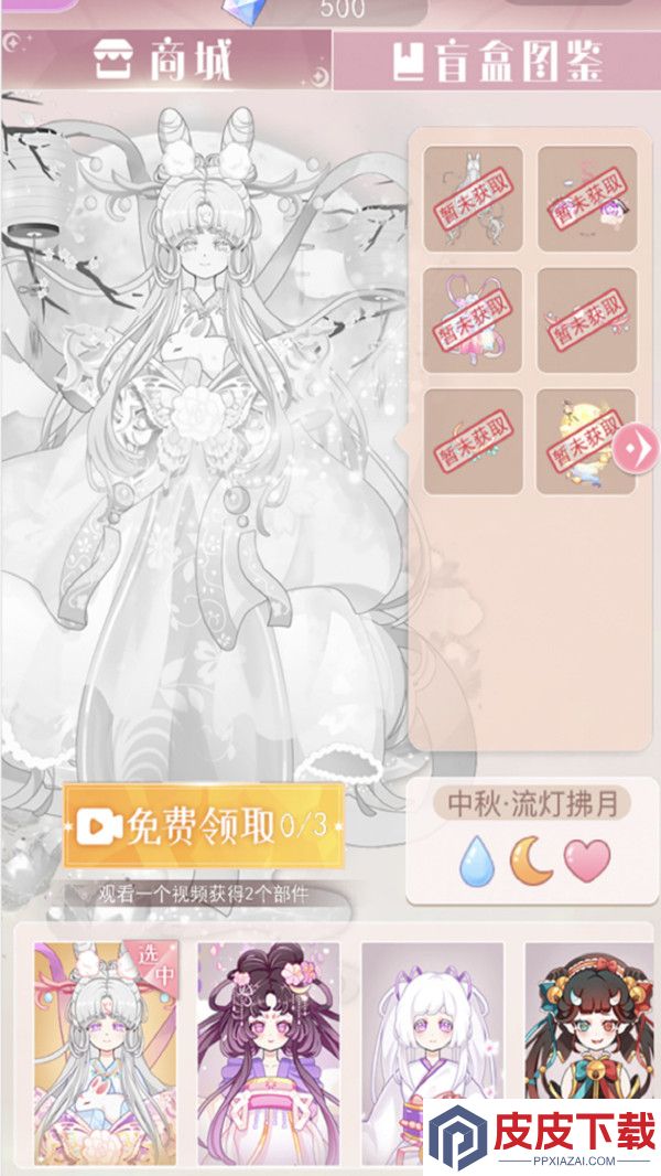 次元换装少女游戏下载