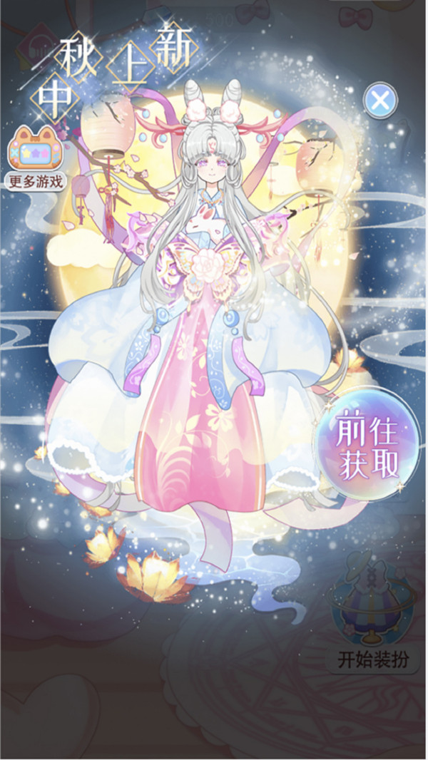 次元换装少女游戏下载