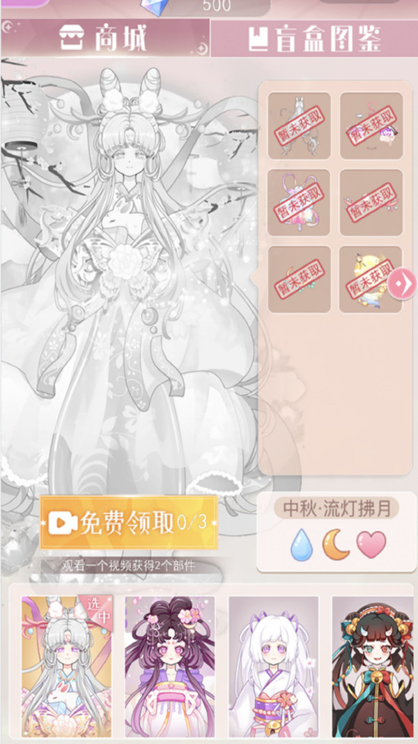 次元换装少女游戏下载