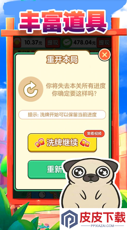 搬了个砖游戏下载