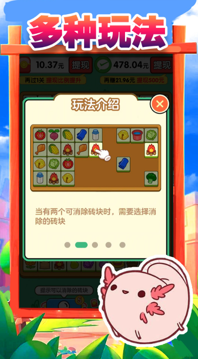 搬了个砖游戏下载
