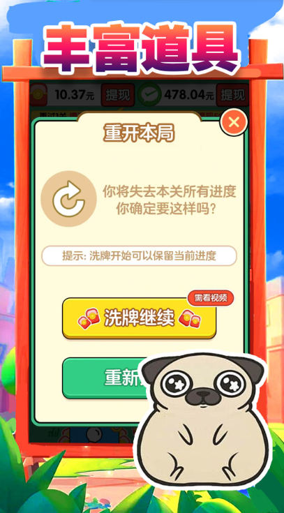 搬了个砖游戏下载