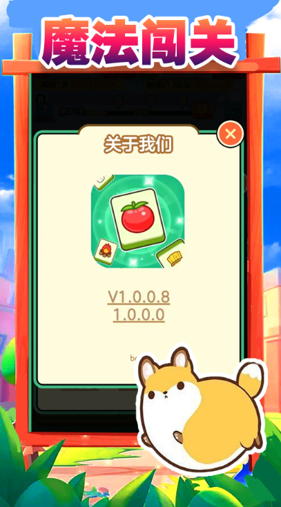 搬了个砖游戏下载