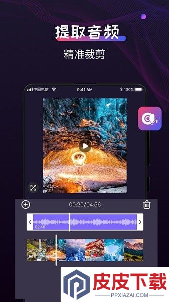 超级转换秀app手机版下载