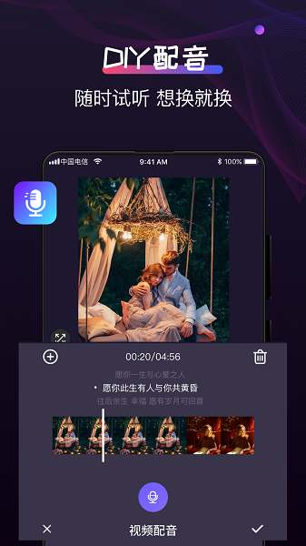 超级转换秀app手机版下载