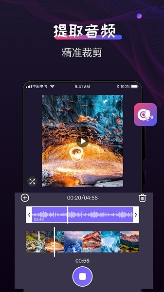 超级转换秀app手机版下载