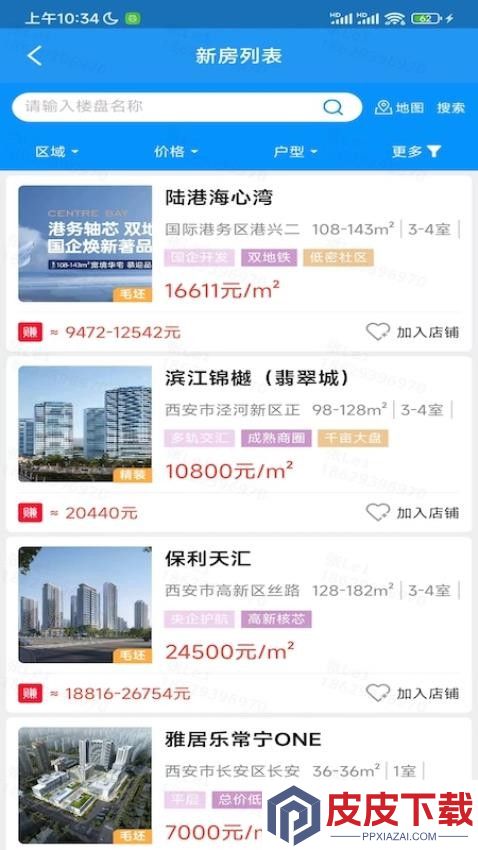 友客e家app最新版下载