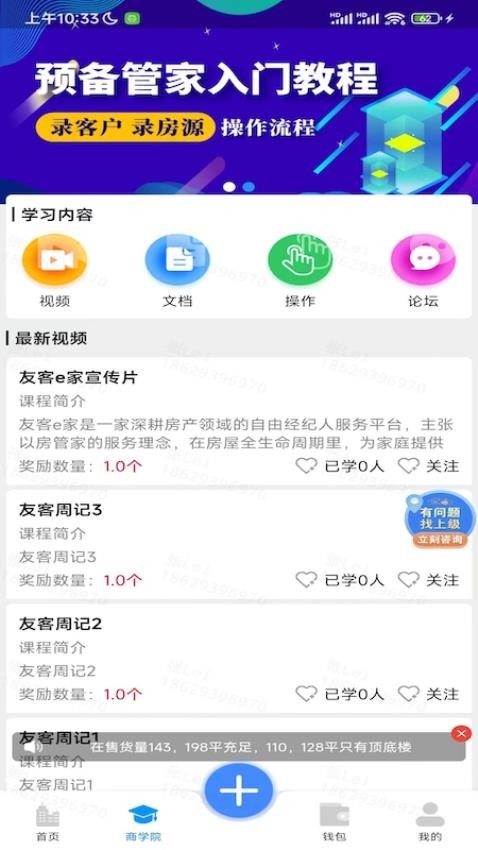友客e家app最新版下载