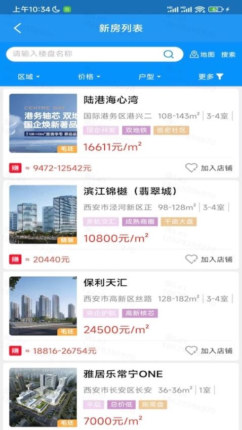 友客e家app最新版下载