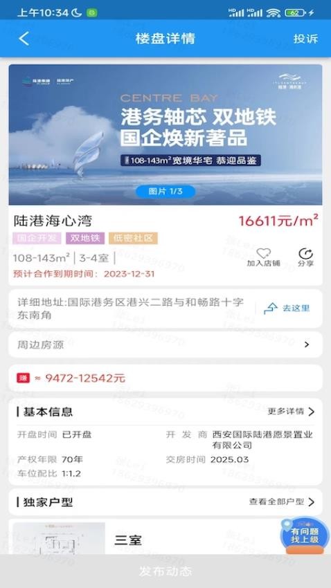 友客e家app最新版下载