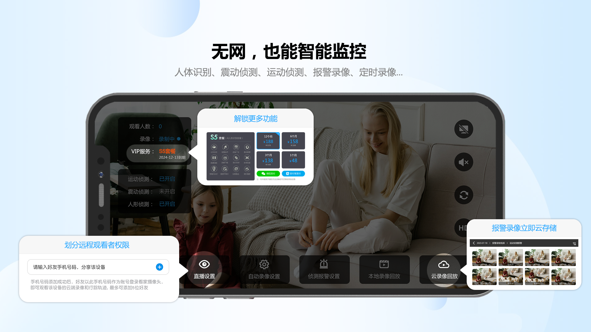 看家摄像头软件破解版下载