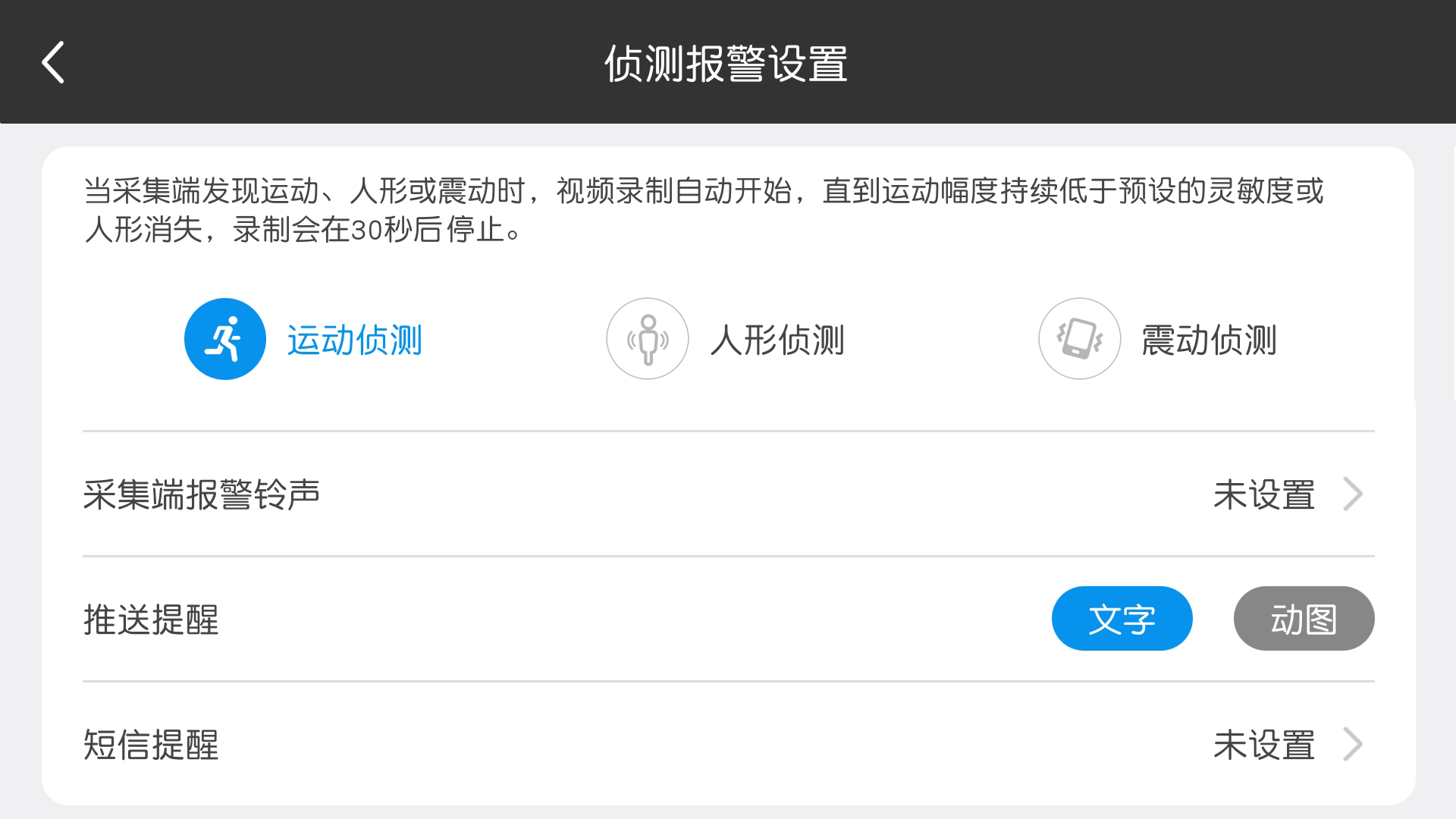 看家摄像头软件破解版下载