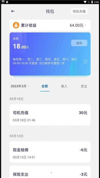 团团出行app手机版下载