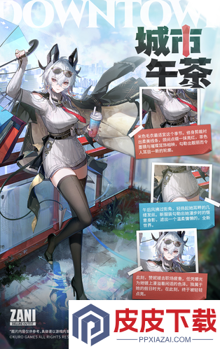 鸣潮赞妮新皮肤要花多少