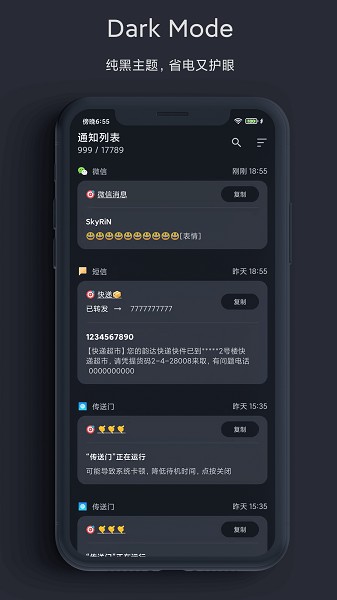 一条通知app官方版下载