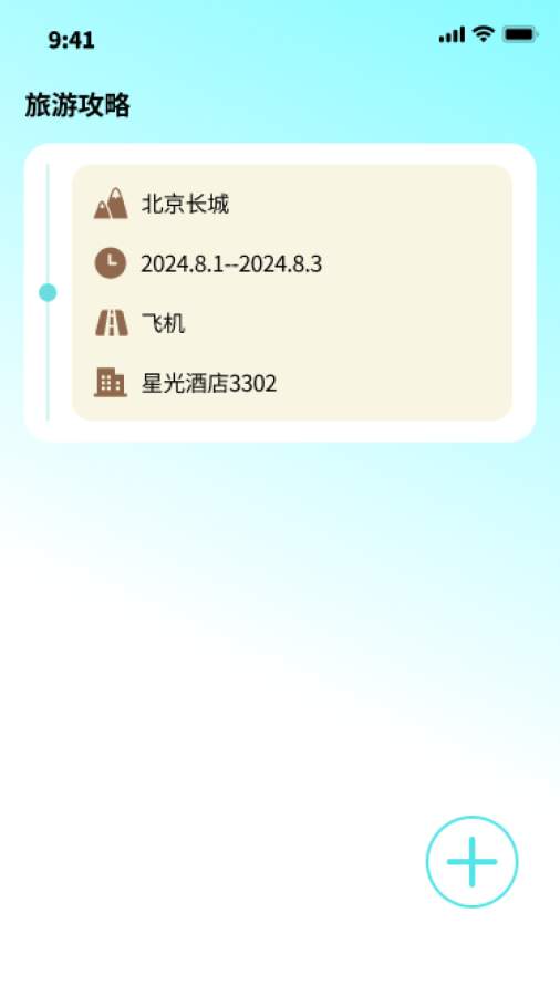 乐享途趣app手机版下载