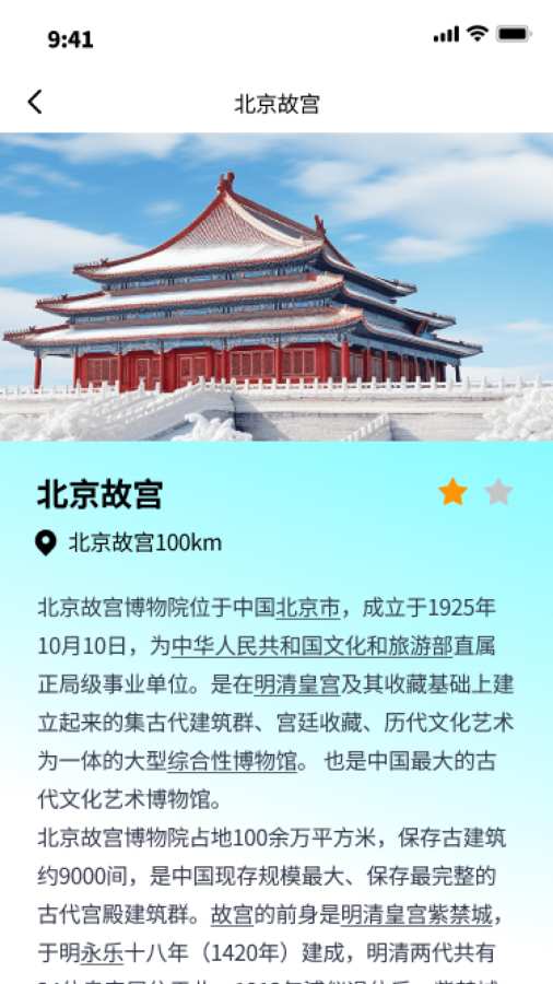 乐享途趣app手机版下载