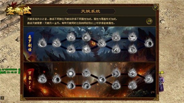 圣帝传世游戏下载
