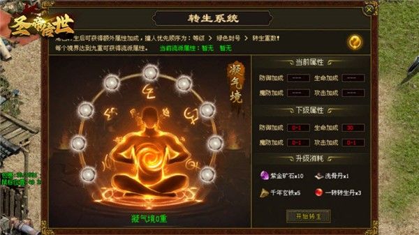 圣帝传世游戏下载
