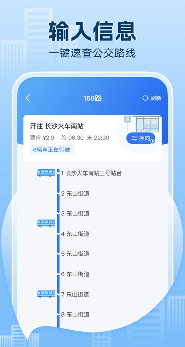 掌中乘车码软件下载