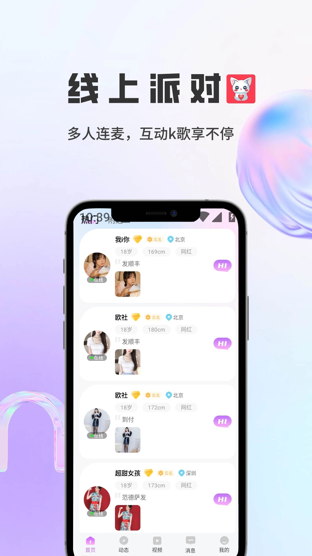 单缘app下载