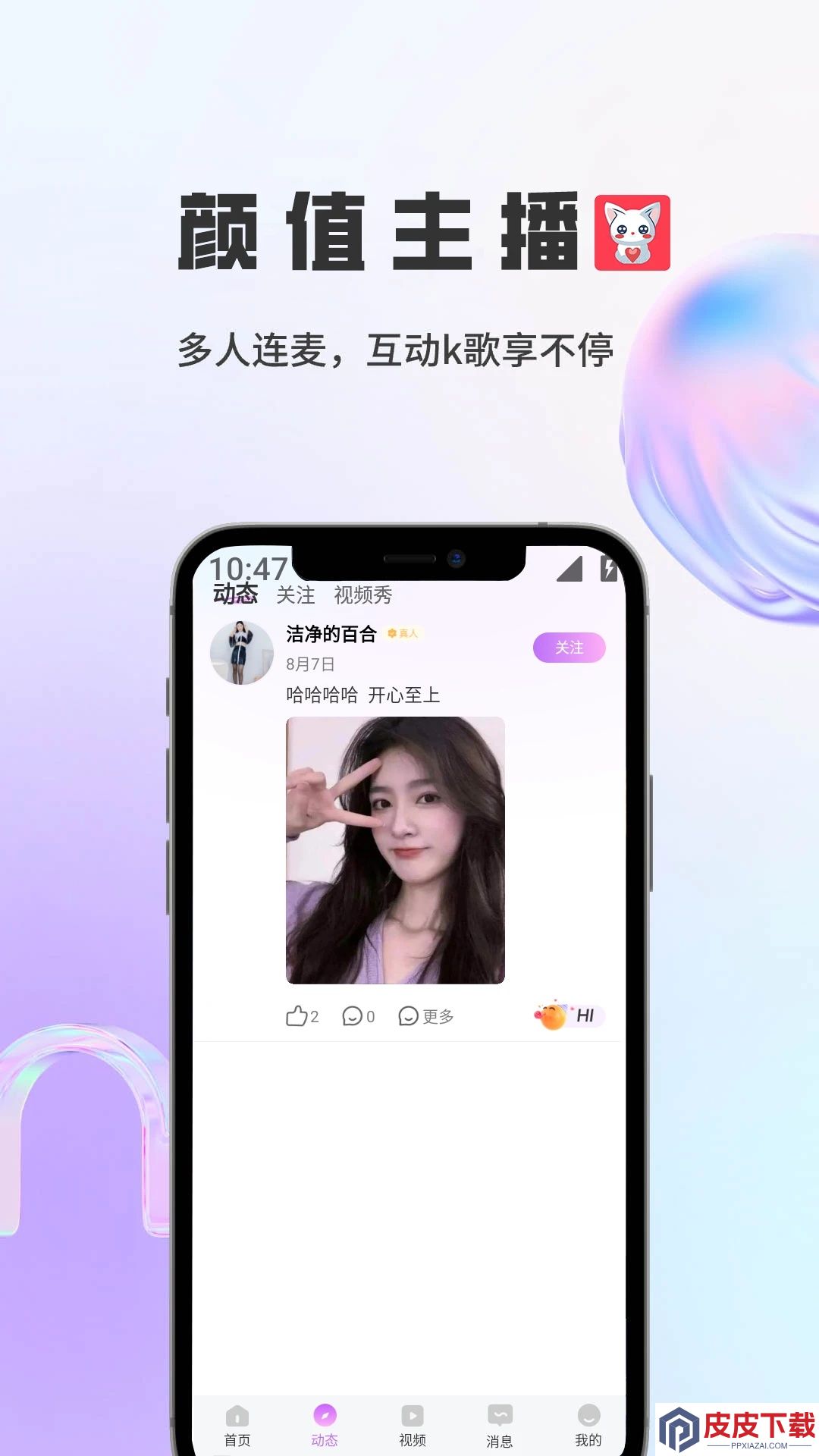 单缘app下载
