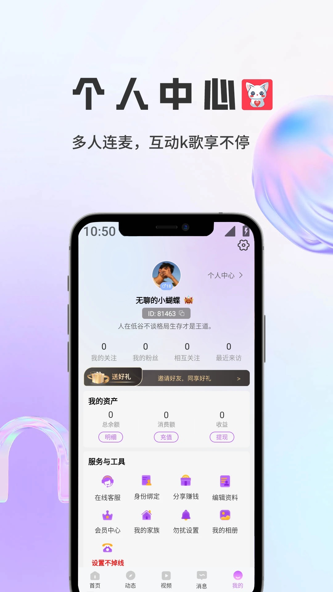 单缘app下载