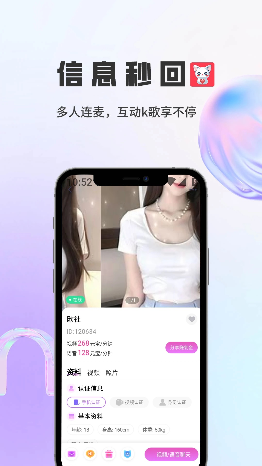 单缘app下载