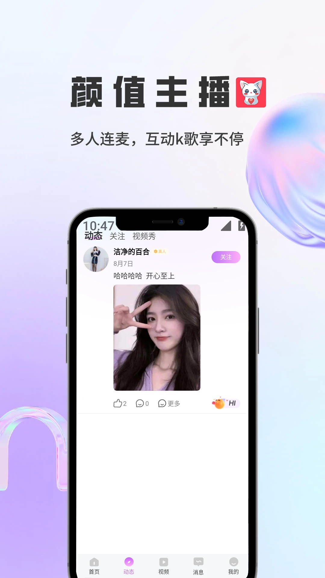 单缘app下载