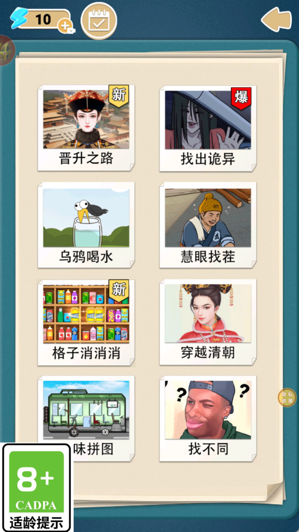 合成女王手游下载