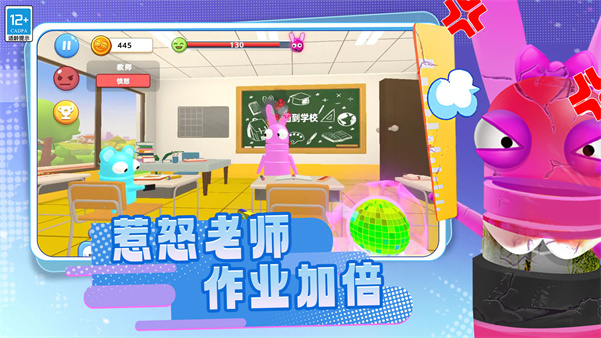 班级琐事游戏下载