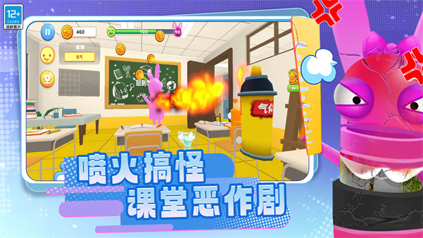 班级琐事游戏下载