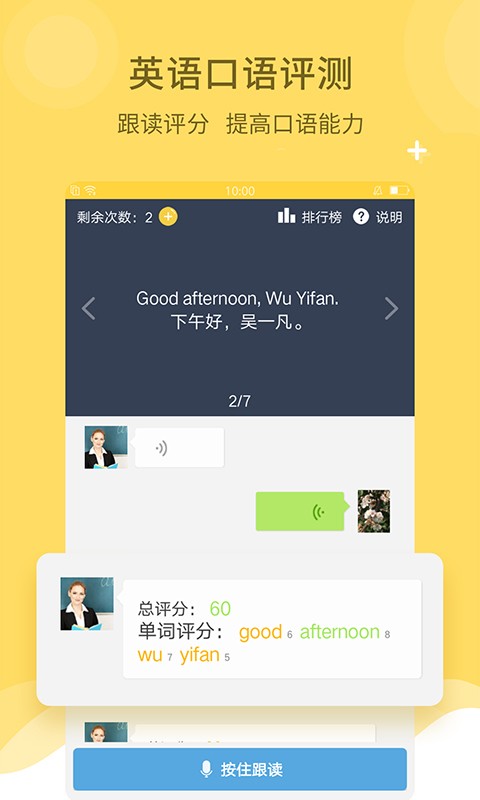 倍速课堂app下载