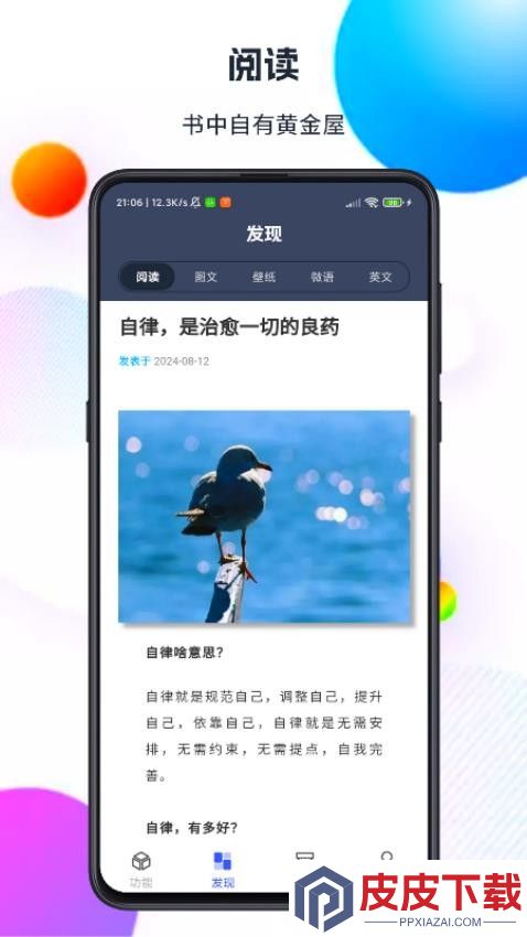 智汇盒子app官方版下载