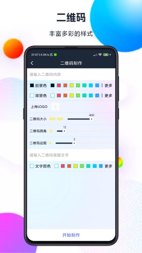 智汇盒子app官方版下载