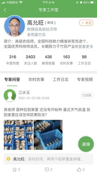 慧农信app官方版下载