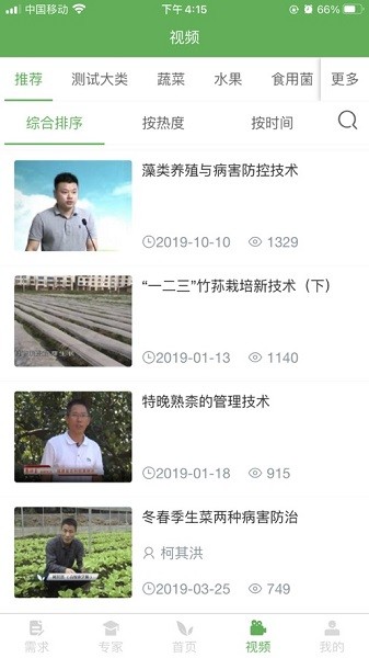 慧农信app官方版下载