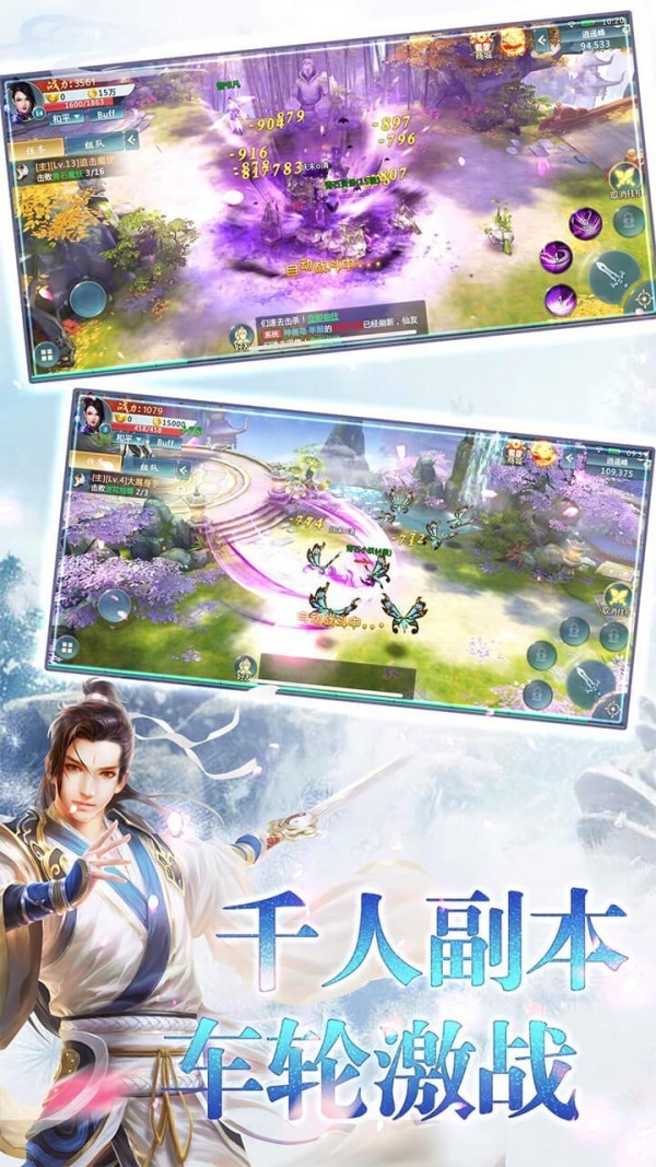 御龙弑天之剑引苍穹安卓版游戏下载