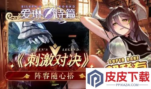 爱琳诗篇兑换码2025最新