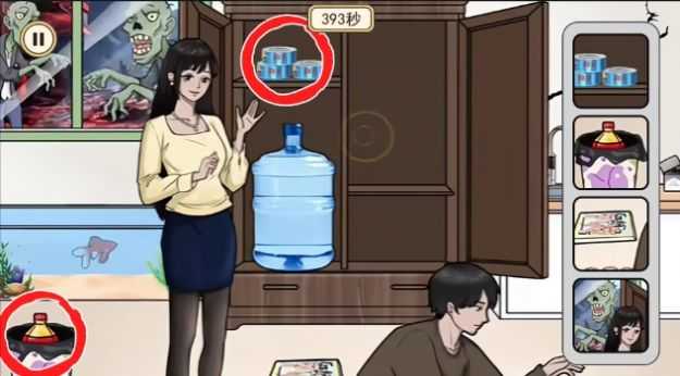 情侣搞笑大作战游戏下载